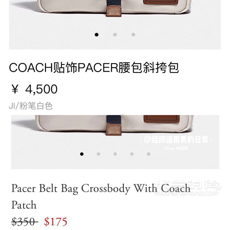 男包盘点 新番春夏小众Coach男包分享_6