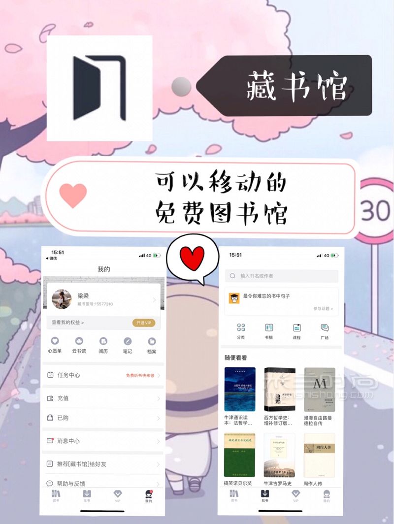 脱单必备超甜APP 甜甜恋爱马上就轮到你_5