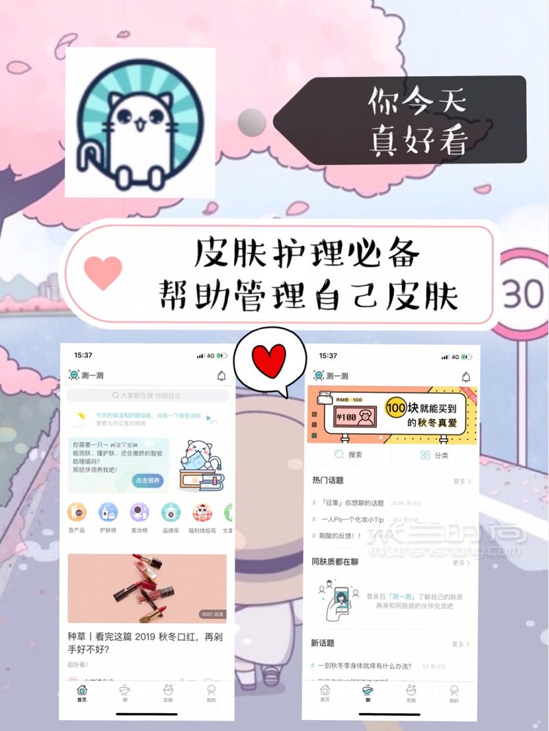 脱单必备超甜APP 甜甜恋爱马上就轮到你_2