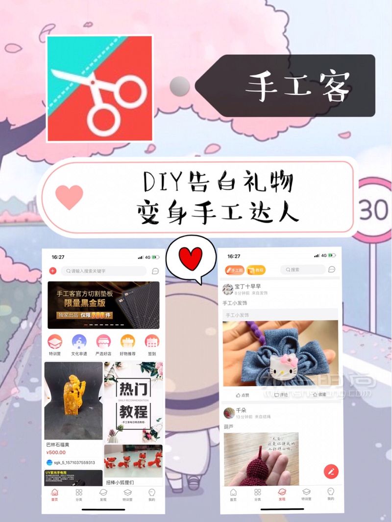 脱单必备超甜APP 甜甜恋爱马上就轮到你_7