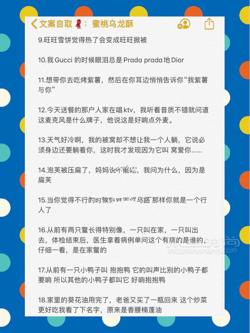 甜甜的沙雕谐音梗文案 生蚝男朋友_2