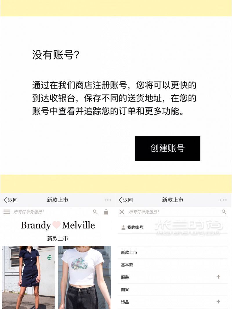 保姆级Brandy Melville 中国官网购买指南_3