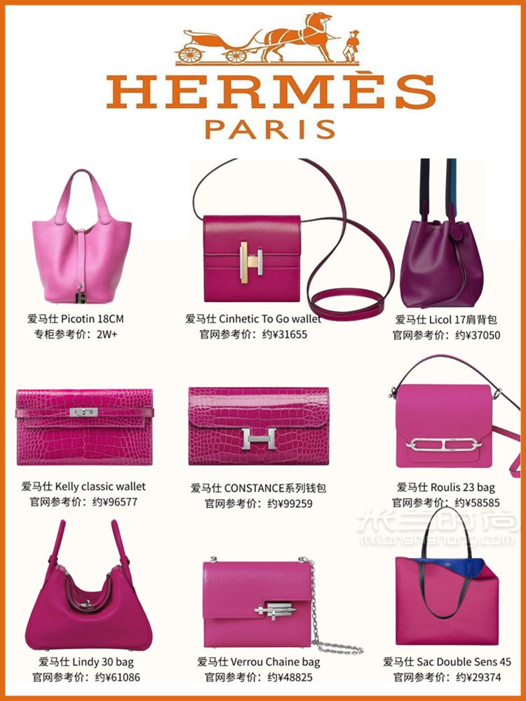 2020Hermes爱马仕包合集_3