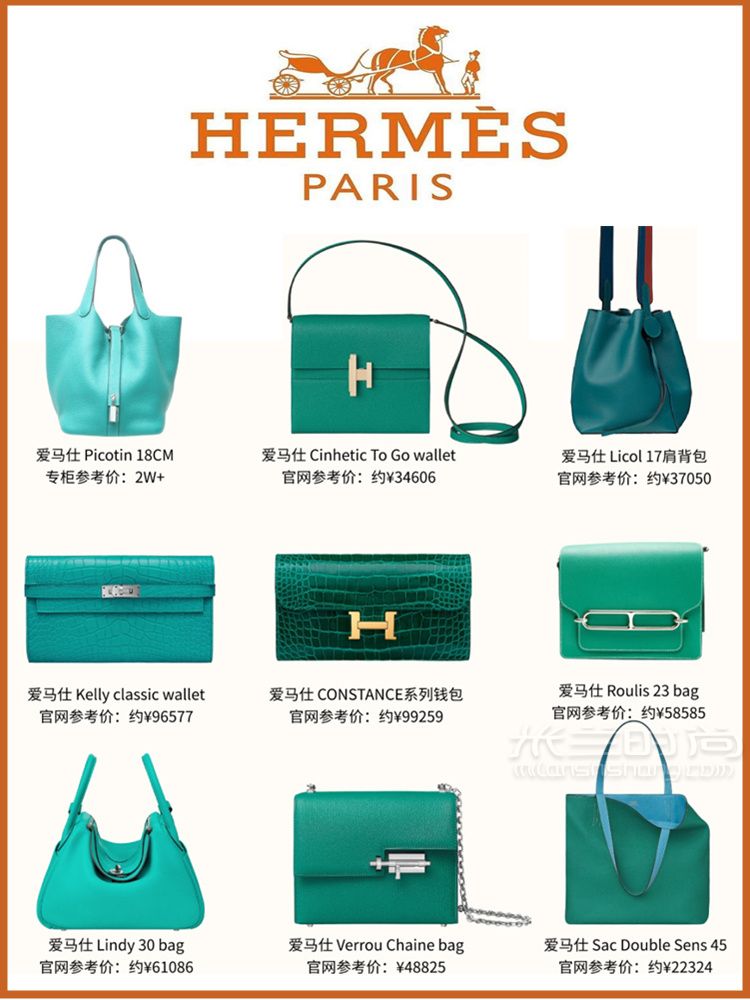 2020Hermes爱马仕包合集_5