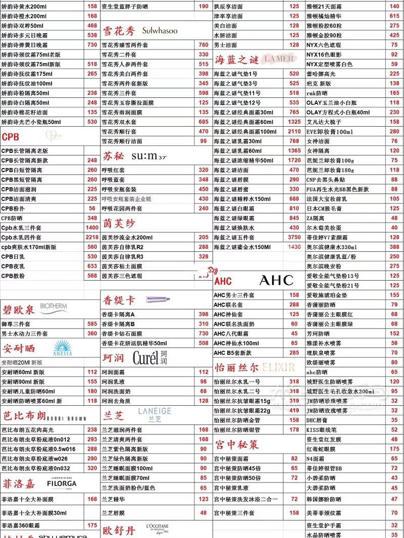 710日正品大牌美妆批发报价更新-雅诗兰黛怎么样_2