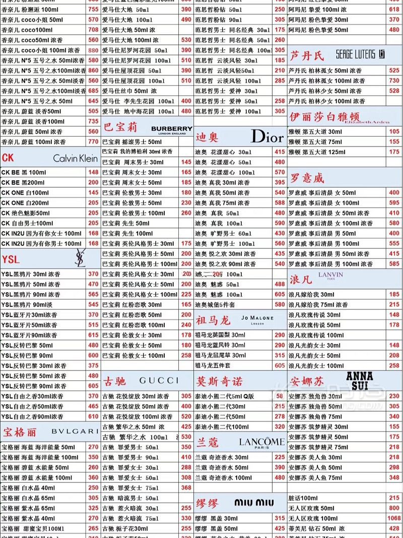 710日正品大牌美妆批发报价更新-雅诗兰黛怎么样_3