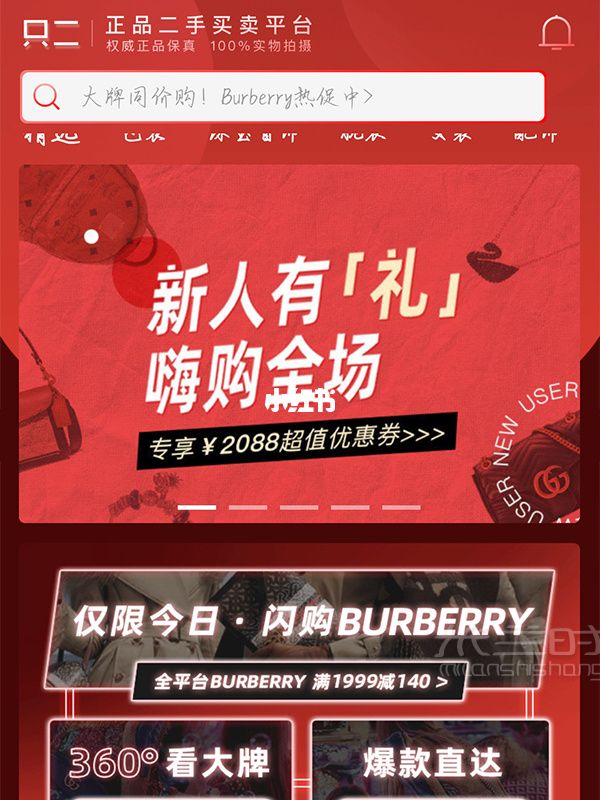 只二吃土回血的利器二手奢侈品平台 二手奢侈品_5