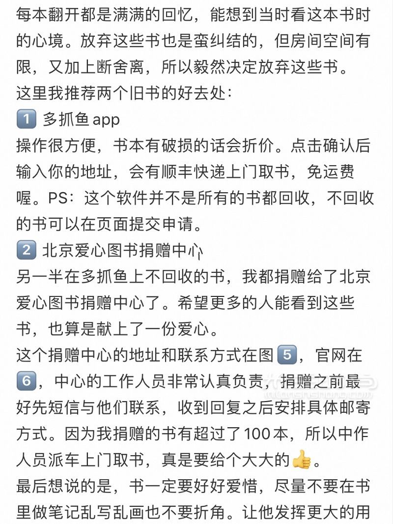 断舍离 闲鱼上赚了7W 奢侈品网红产品_6