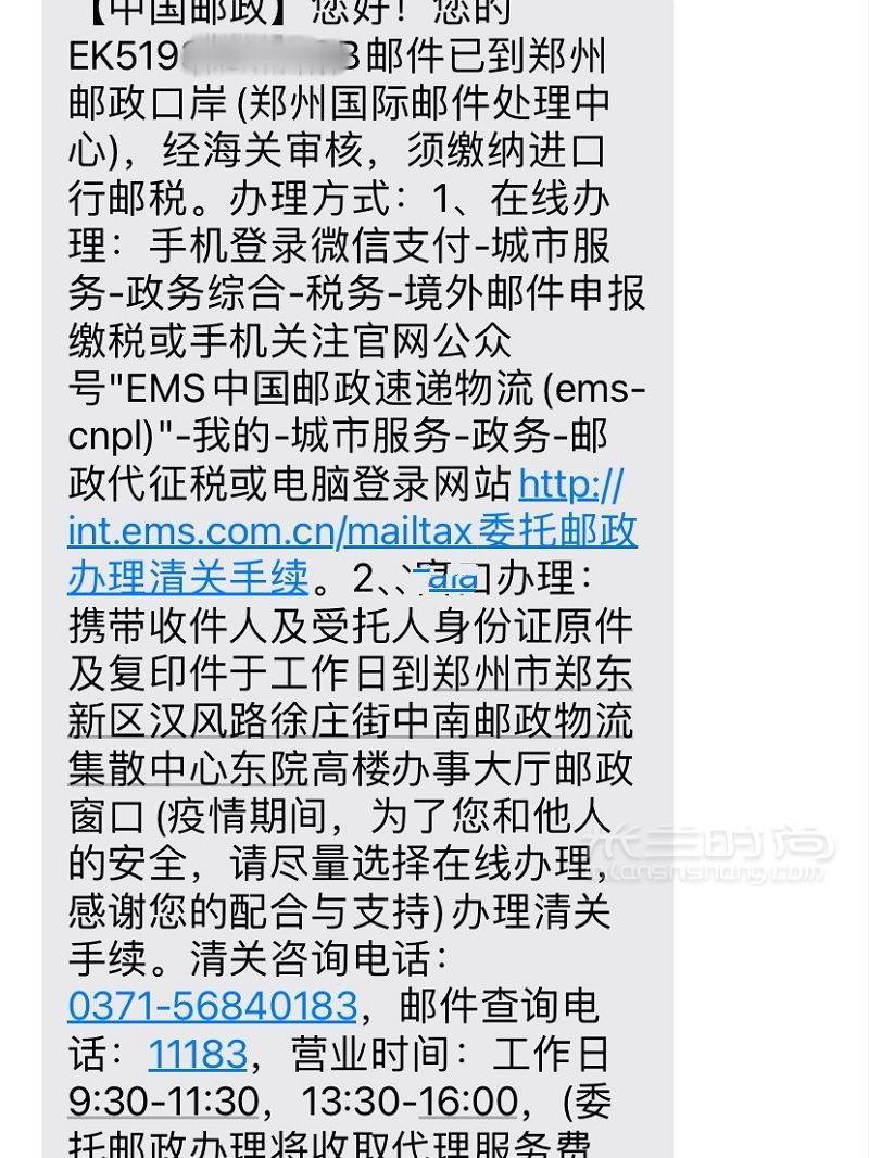 第一次海淘 lf官网下单 被税的服服帖帖！_1