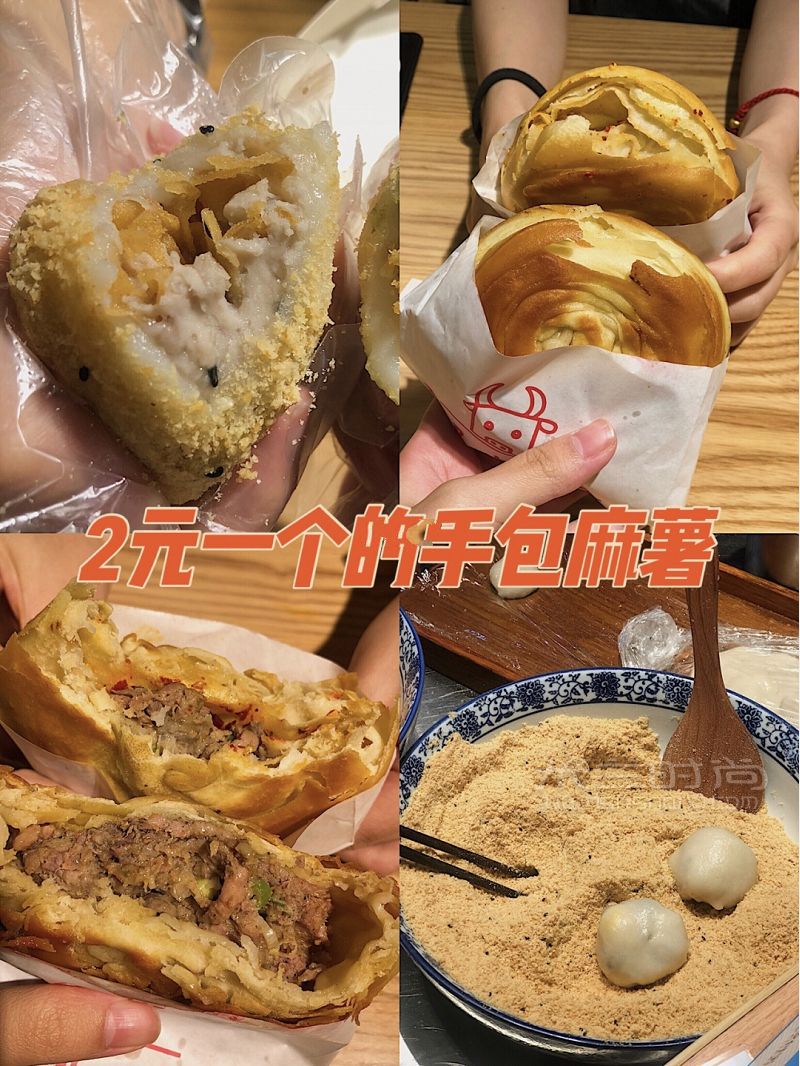 长沙牛肉饼店的手包麻薯2元一个太绝了 抹茶美食_1