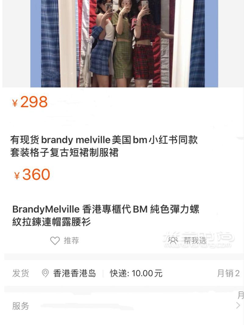 Brandy Melville中国官网攻略 brandy melville怎么样_3