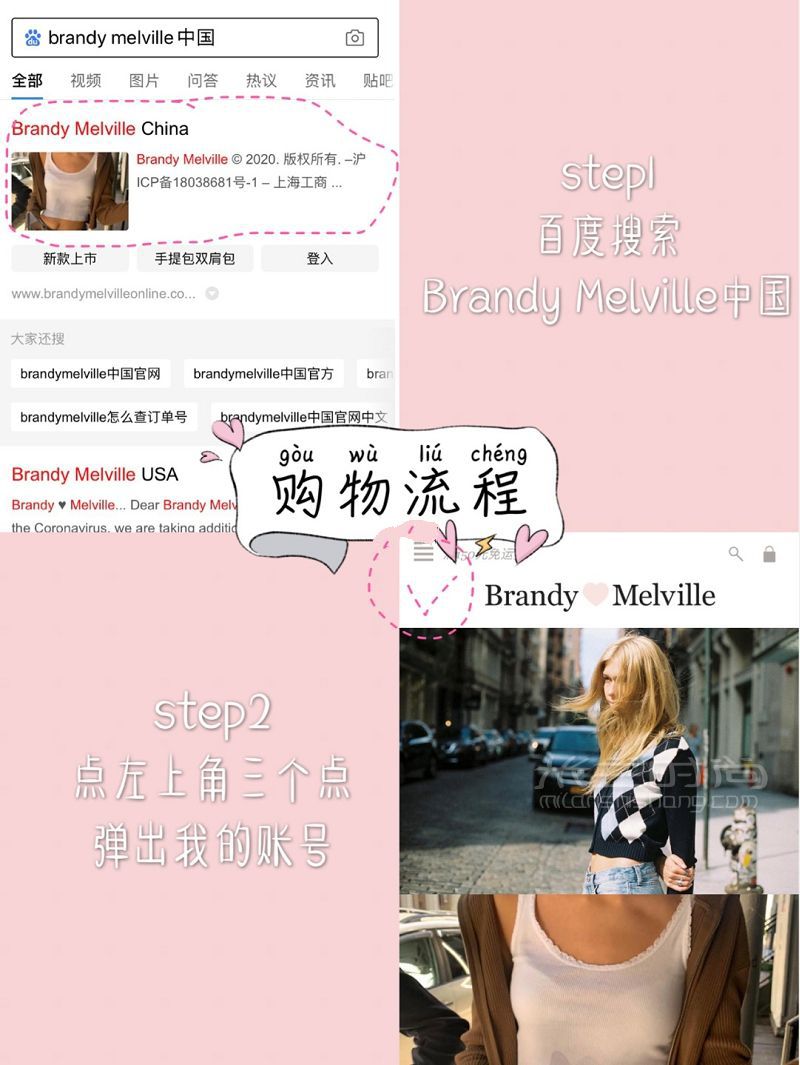 Brandy Melville中国官网攻略 brandy melville怎么样_4