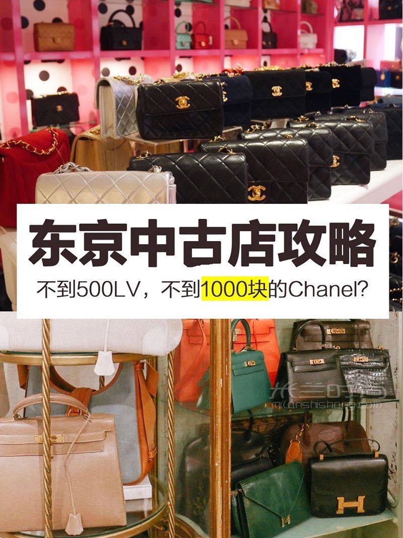 东京中古店攻略一_1