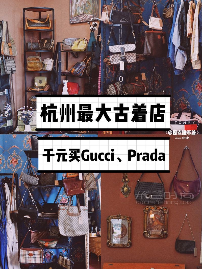 杭州探店中古店千元买LV、Gucci中古店_1