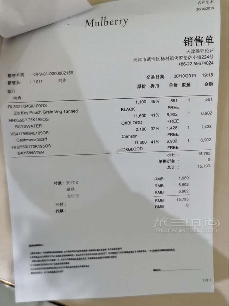 Mulberry老版本bayswater大号 MULBERRY圣乔瓦尼广场店_5