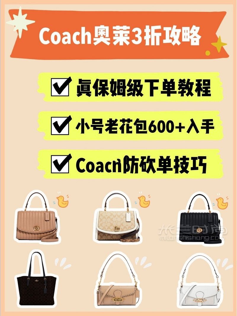 Coach奥莱官网海淘攻略3折入手tabby包包_1