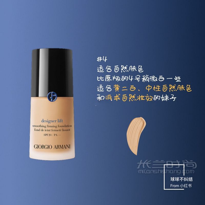 色号科普阿玛尼全新蓝标大师粉底液 乔治阿玛尼怎么样_4