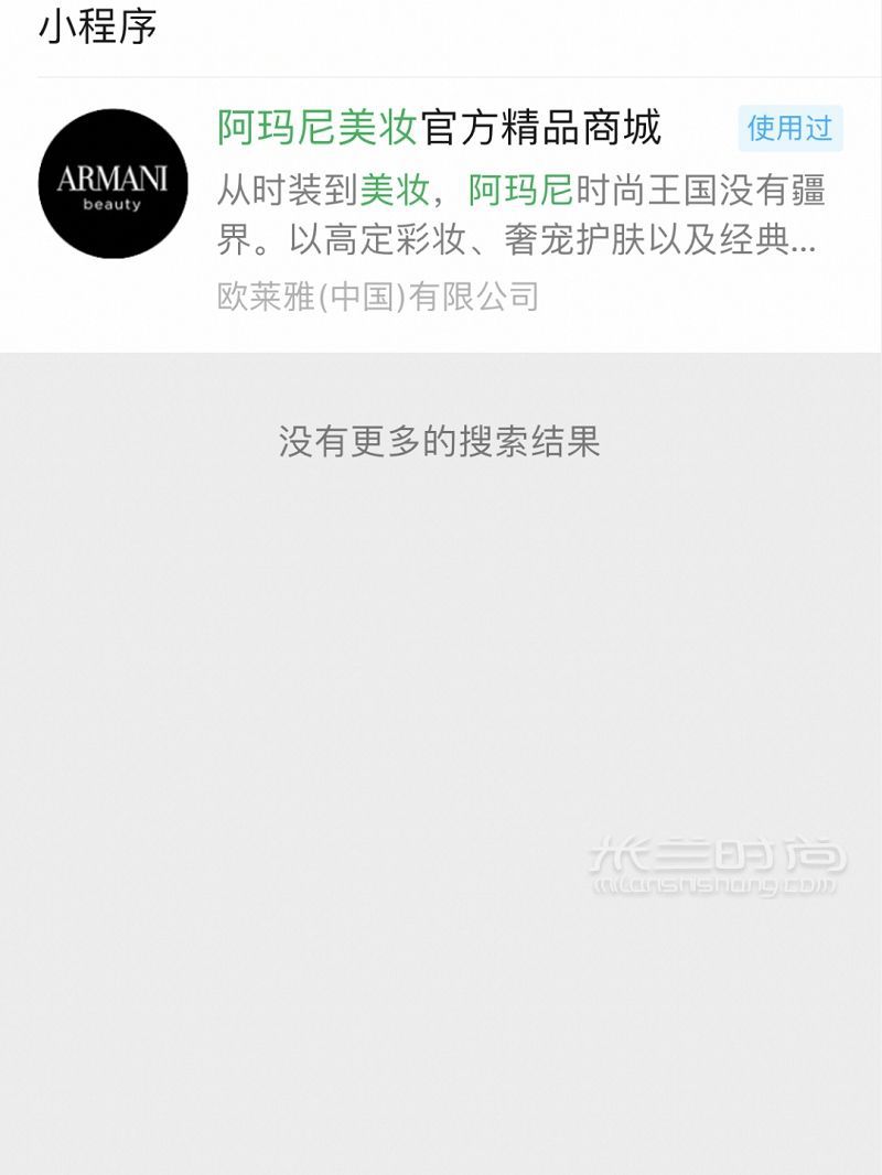 阿玛尼小程序买1赠15件礼 价值近300多_2