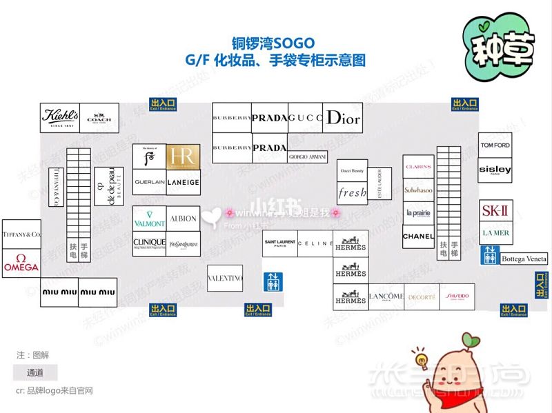 攻略铜锣湾SOGO超强化妆品路线图手把手助你快速抢购_2