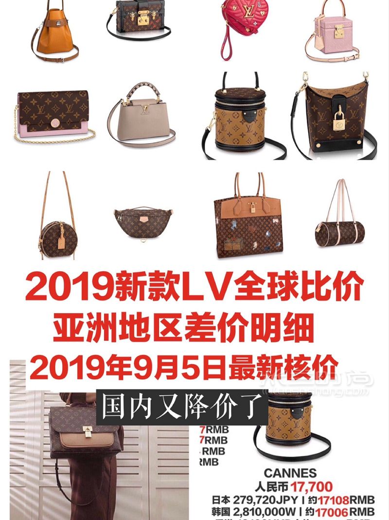 LV新款包包比价 LV9月5日最新价格表_1