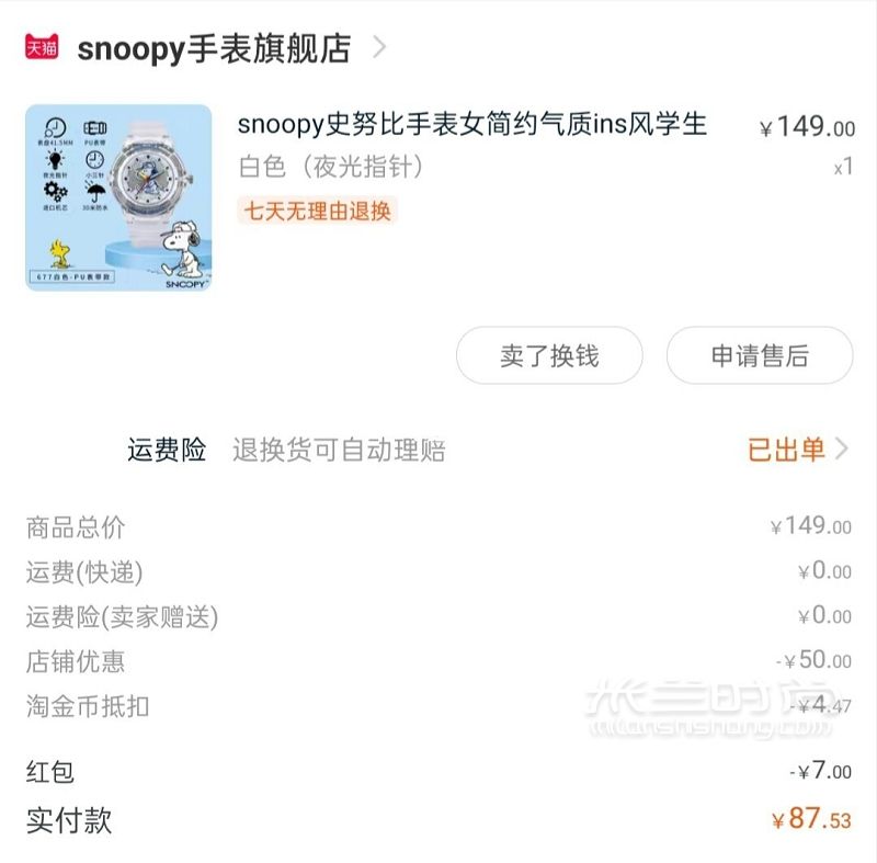 没到100元的snoopy真的太香了手表_6