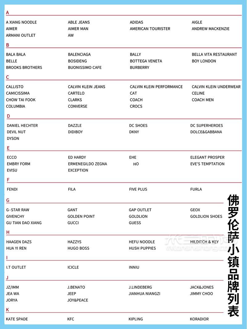 上海奥莱购物村攻略不输欧洲折扣村奥特莱斯_6