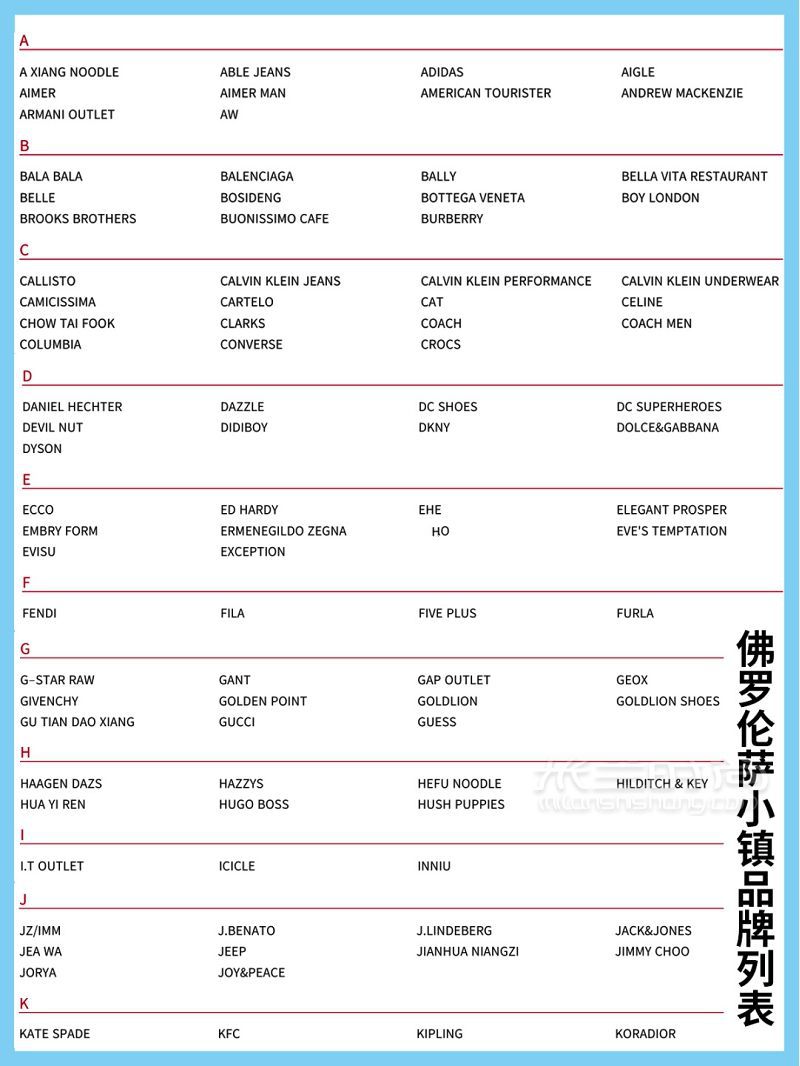 上海奥莱购物村攻略不输欧洲折扣村奥特莱斯_6