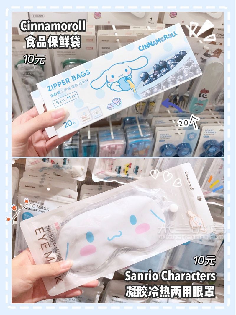 名创优品网红新品三丽鸥玉桂狗合集 名创优品怎么样_5