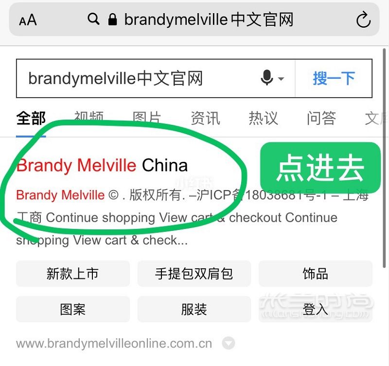 brandymelville Bm中国官网购买教程！_1