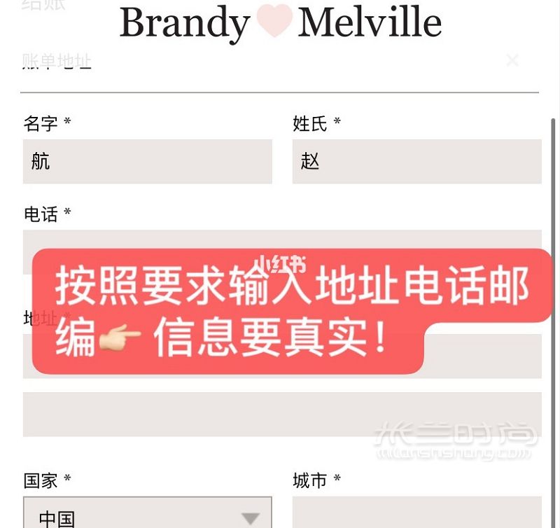 brandymelville Bm中国官网购买教程！_7