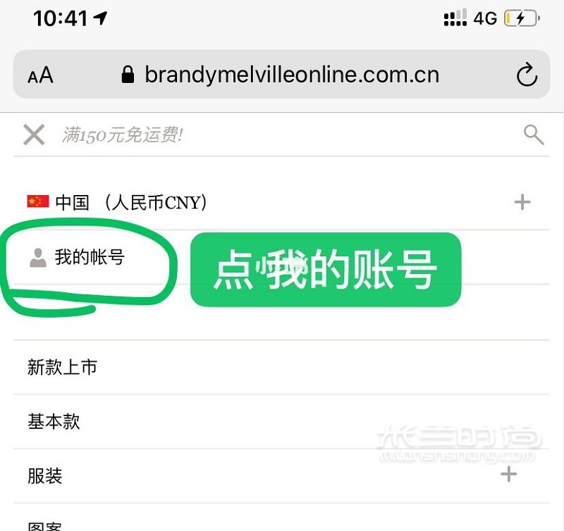 brandymelville Bm中国官网购买教程！_3