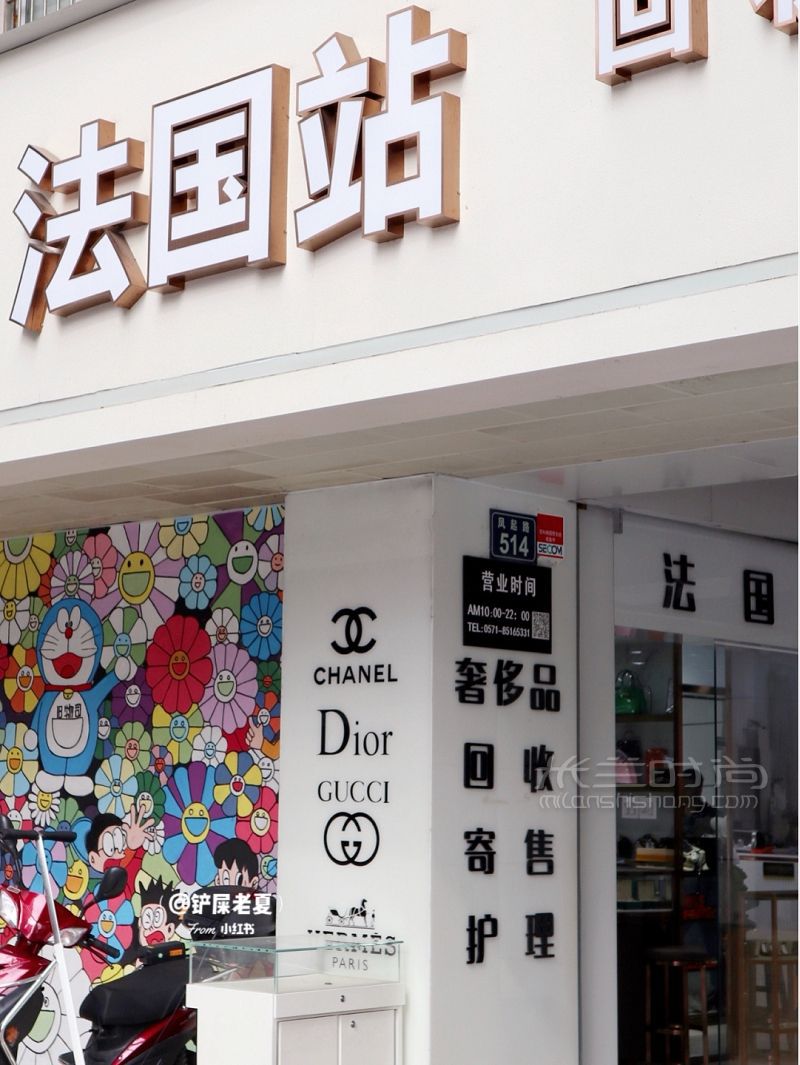 杭州探店西湖边必逛二手奢侈品店百元入LV 店名法国站_9