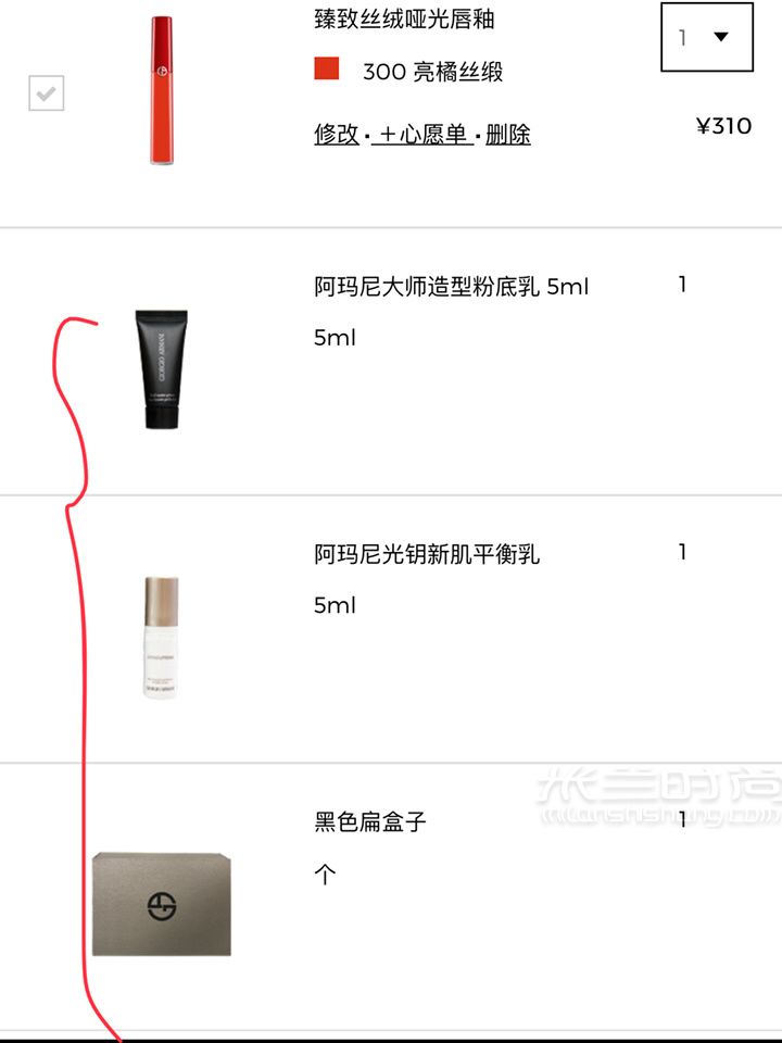 Dior YSL 阿玛尼怎么在芭比波朗官网获取优惠码_7