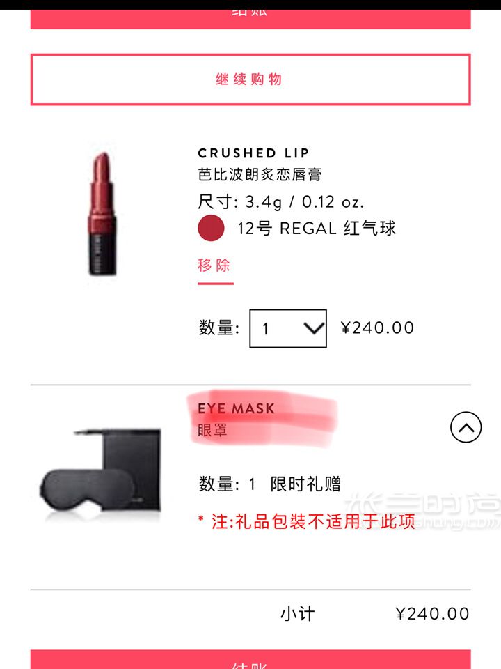 Dior YSL 阿玛尼怎么在芭比波朗官网获取优惠码_9