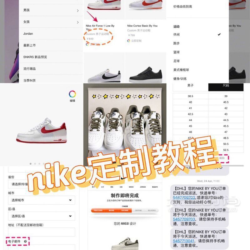 Nike教程 Nike官网定制球鞋_1