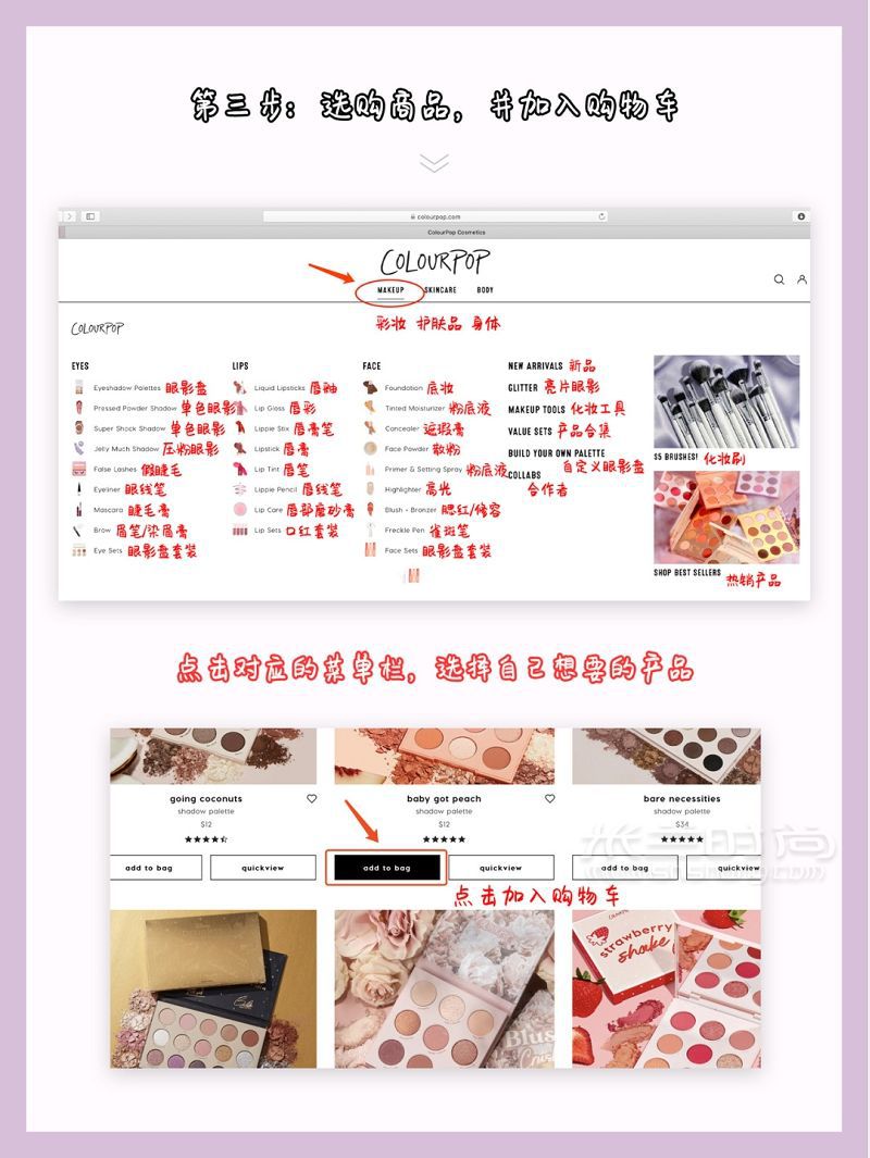 卡拉泡泡colourpop官网购买教程！保姆级！_4