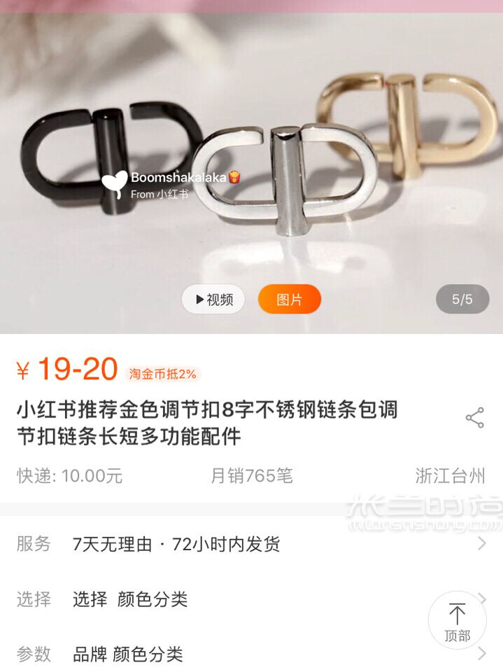 包包链条怎么缩短？缩包链方法_8