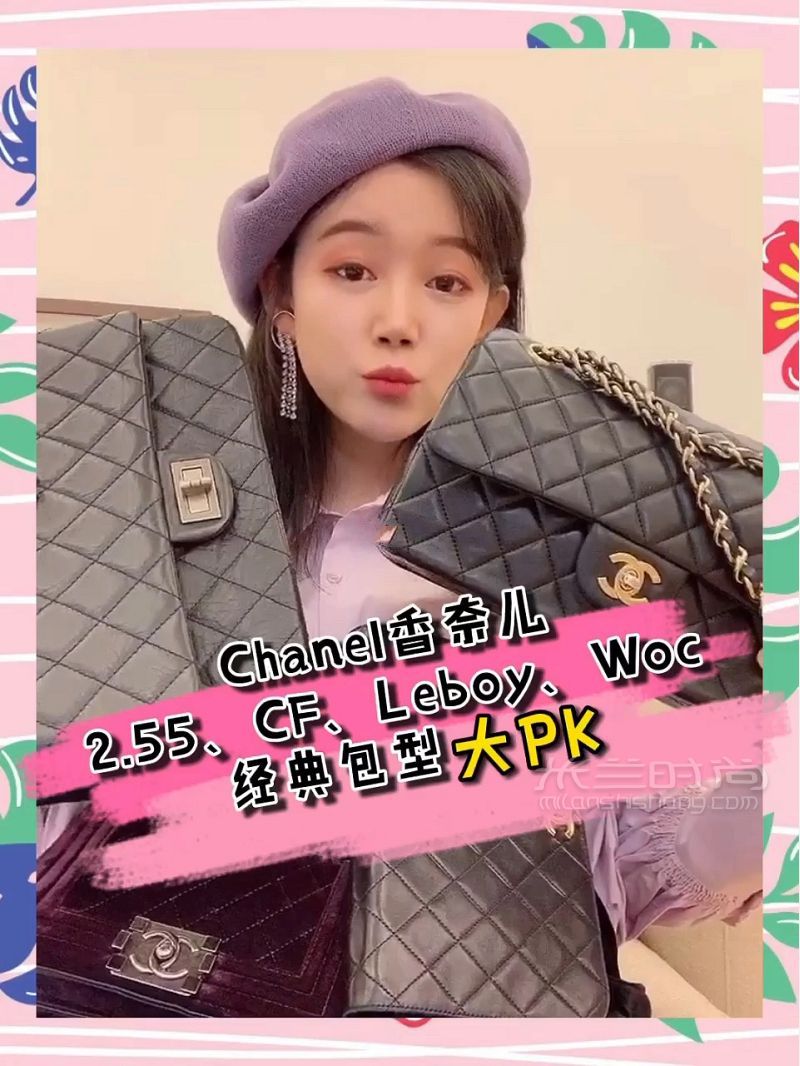 Chanel香奈儿2、55 CF Leboy woc包型大PK_1