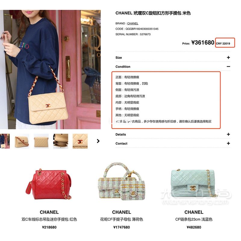 Miss周星星不到500块的LV不到1000块就能买到Chanel？_4