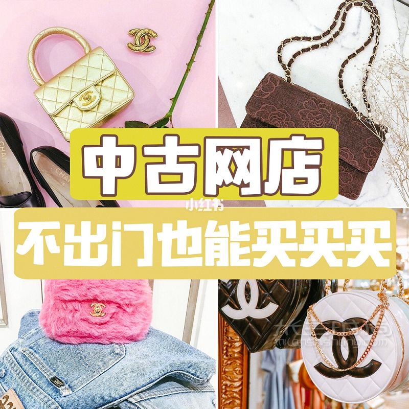 Miss周星星不到500块的LV不到1000块就能买到Chanel？_1