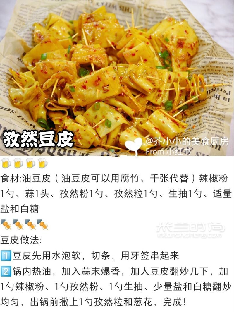 孜然小吃最好吃的做法0失败 巨简单土豆年糕_7