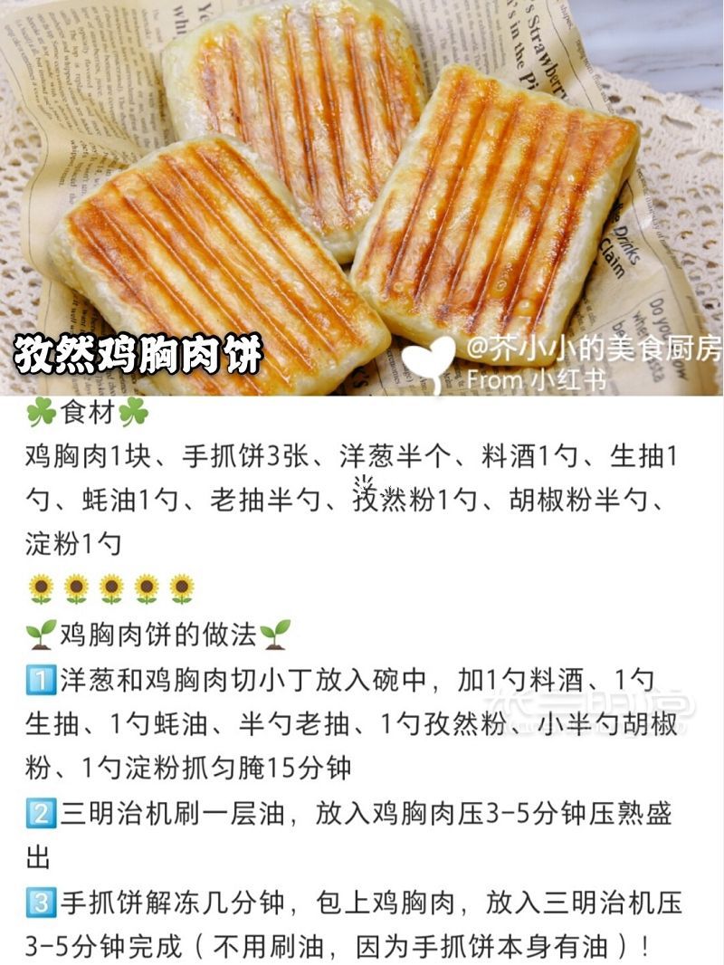 孜然小吃最好吃的做法0失败 巨简单土豆年糕_3