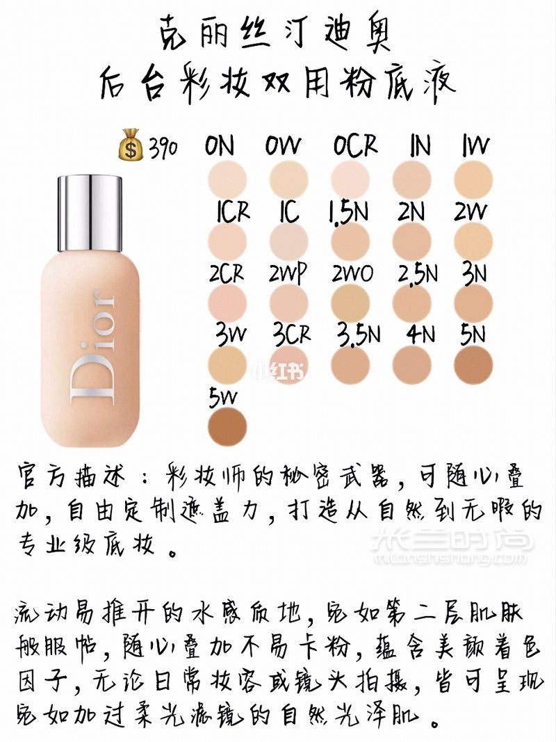 Dior迪奥官网8大粉底液选购指南_5