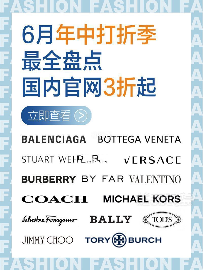 盘点全国官网打折季 bally官网3折起_1