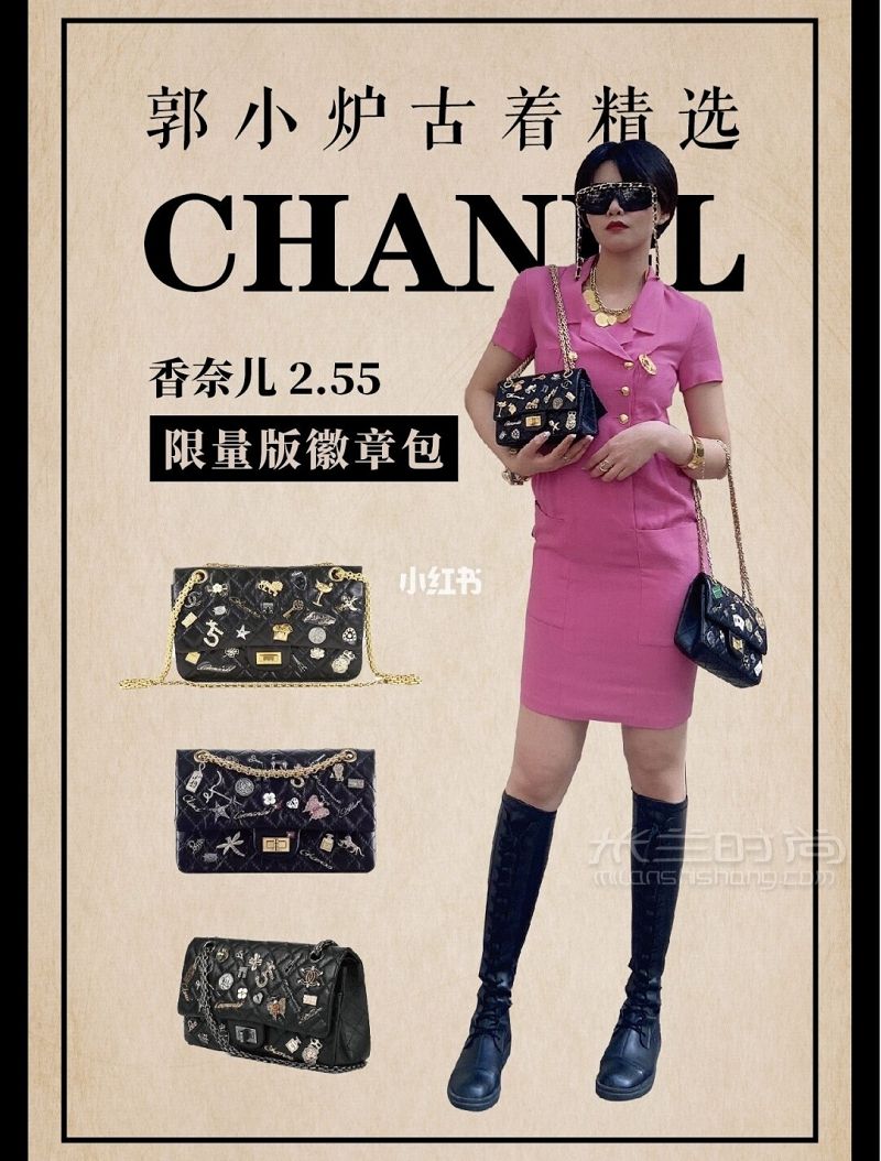 趣味科普 CHANEL香奈儿255限量版徽章包_1