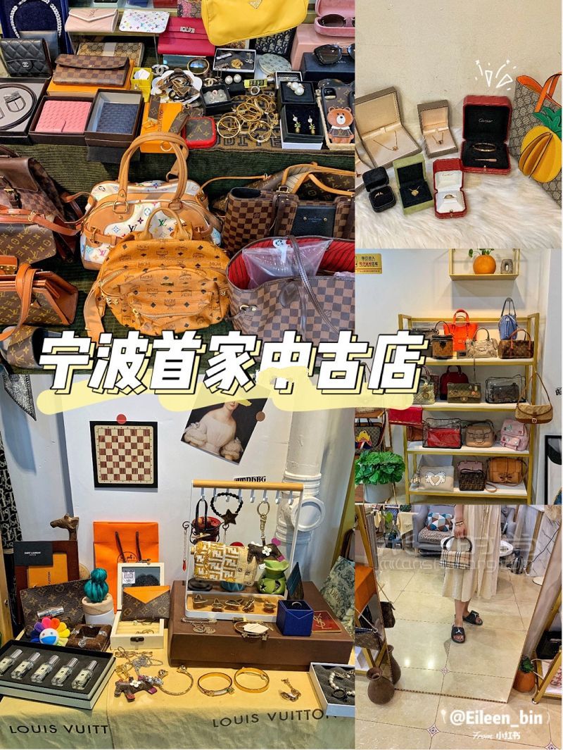 宁波首家中古店大牌包包也太便宜了_1