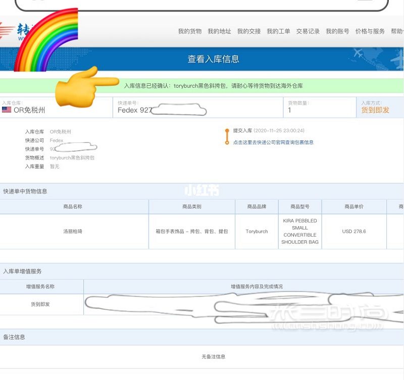 tory burch官网黑五下单转运攻略 海淘攻略_9