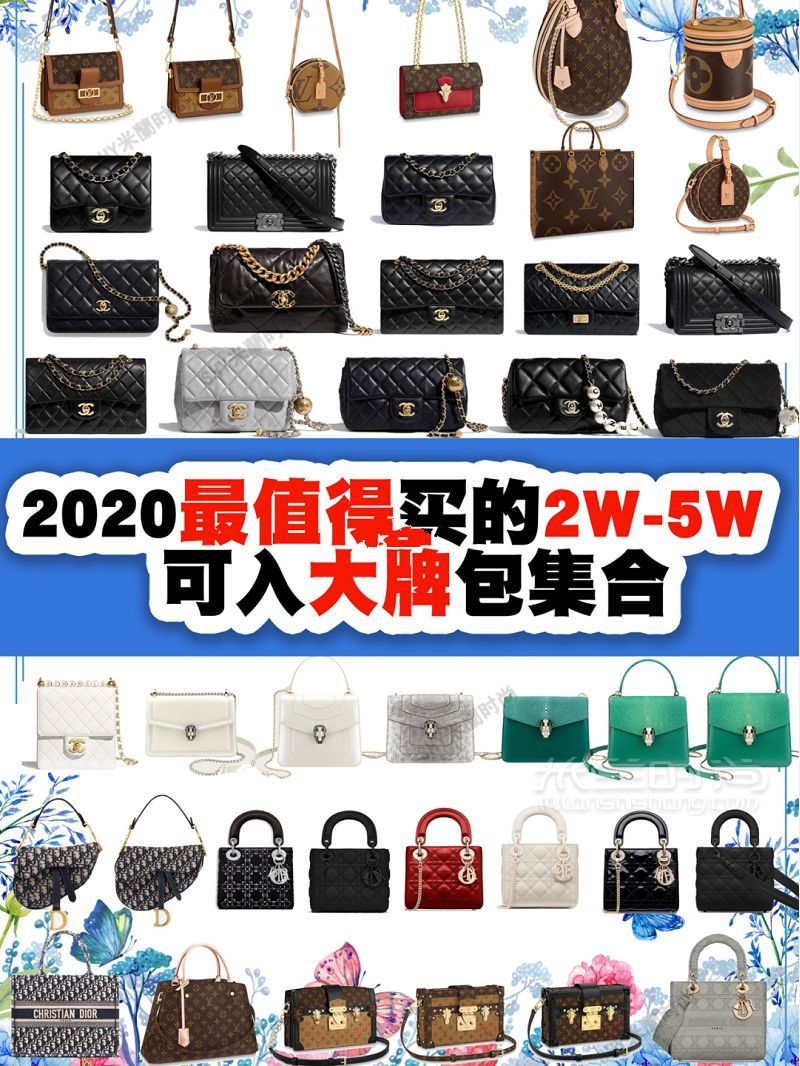 2020最值得买2W-5W大牌包集合_1