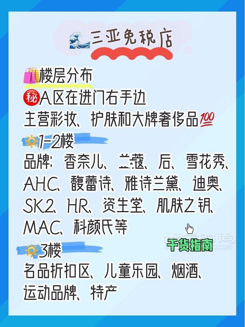 三亚免税店99的人都不懂的技巧！分享给大家一下三亚免税店_5