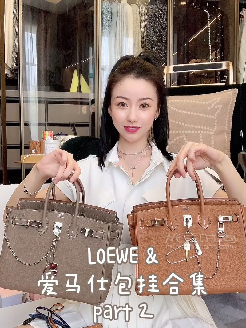 HERMES LOEWE爱马仕Birkin包挂合集分享 罗意威怎么样_1